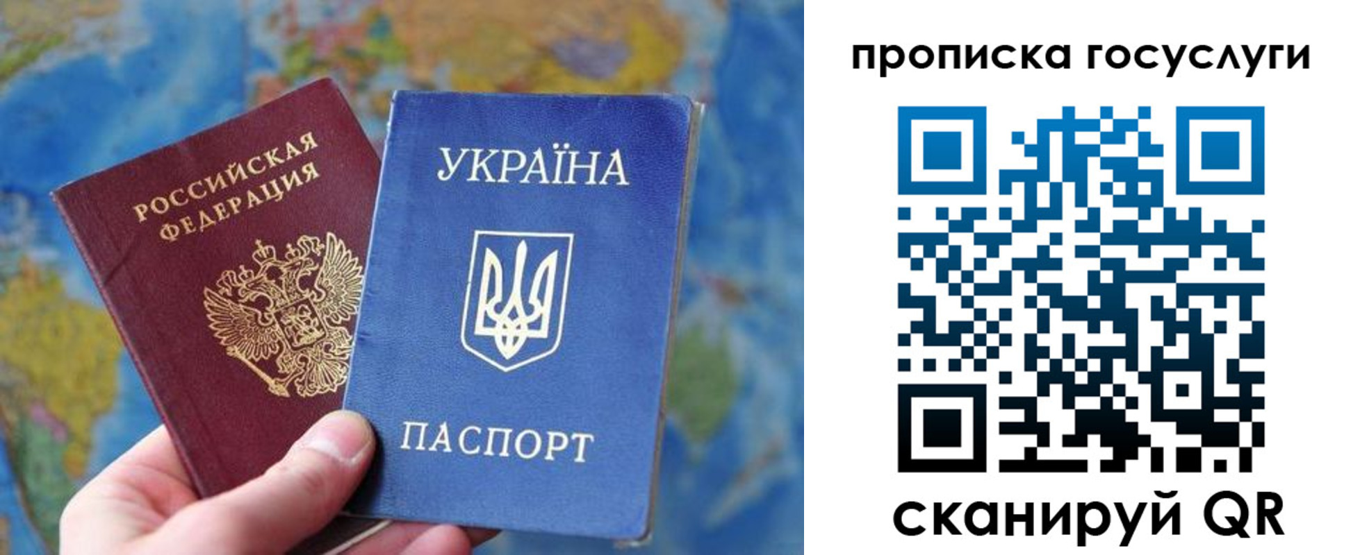 временная регистрация купить в Аше