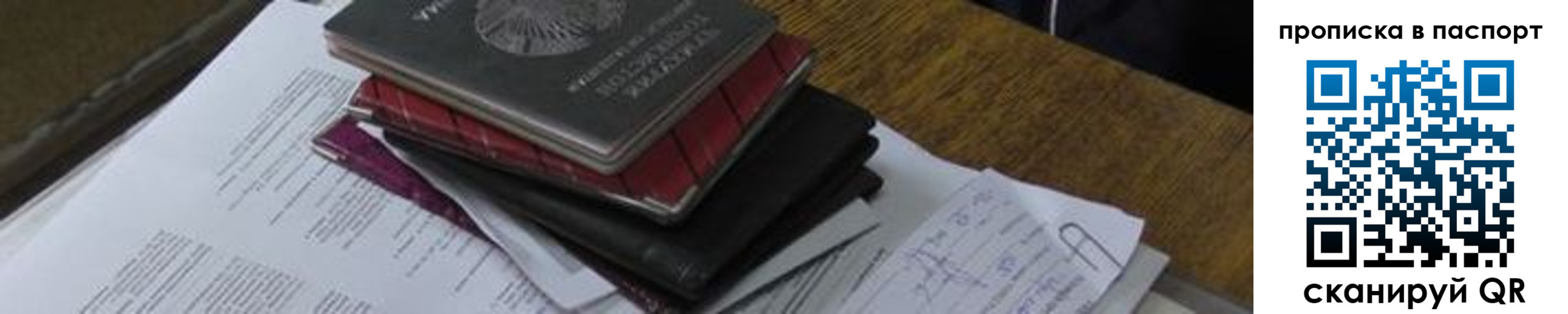 найти адрес прописки в Аше
