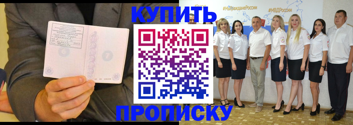 миграционный учет в Аше