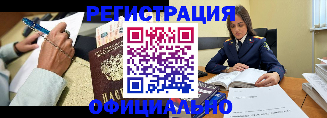 прописка ребенка в Аше