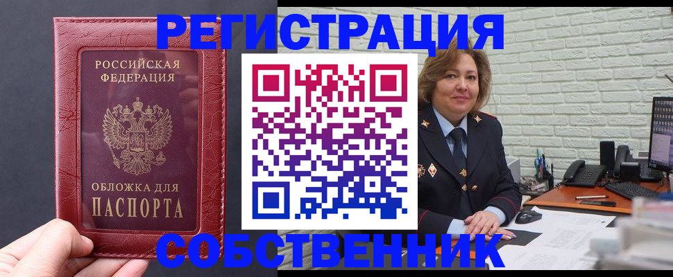 временная регистрация гарантия в Аше