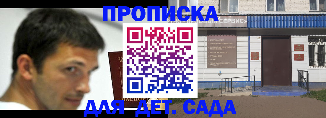 временная регистрация собственник в Аше