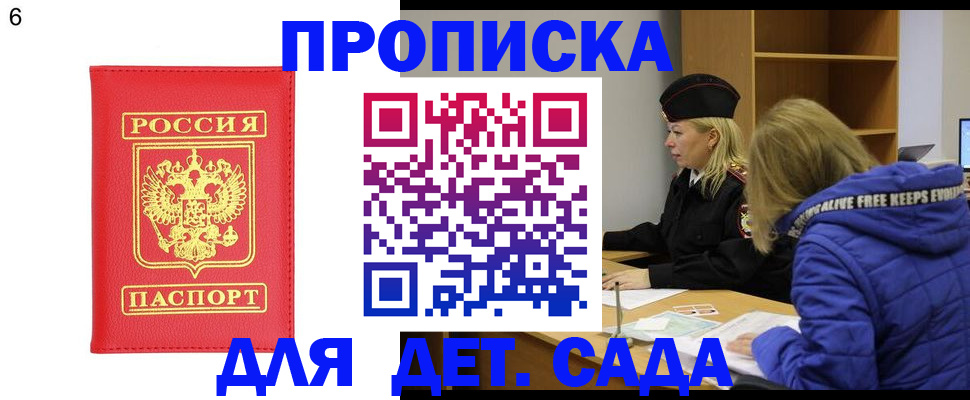 временная регистрация законно в Аше