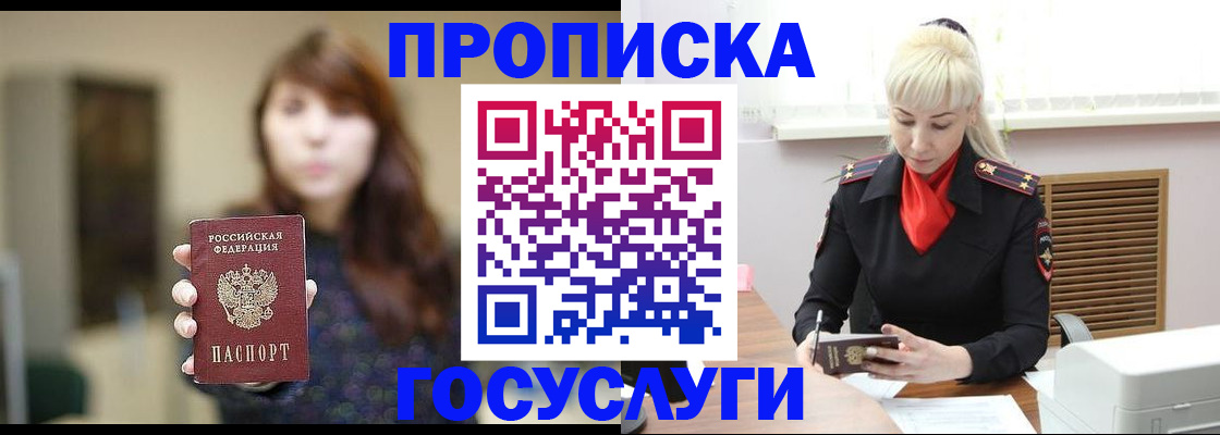 регистрация для дет. сада в Аше