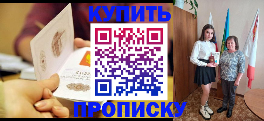найти адрес прописки в Аше